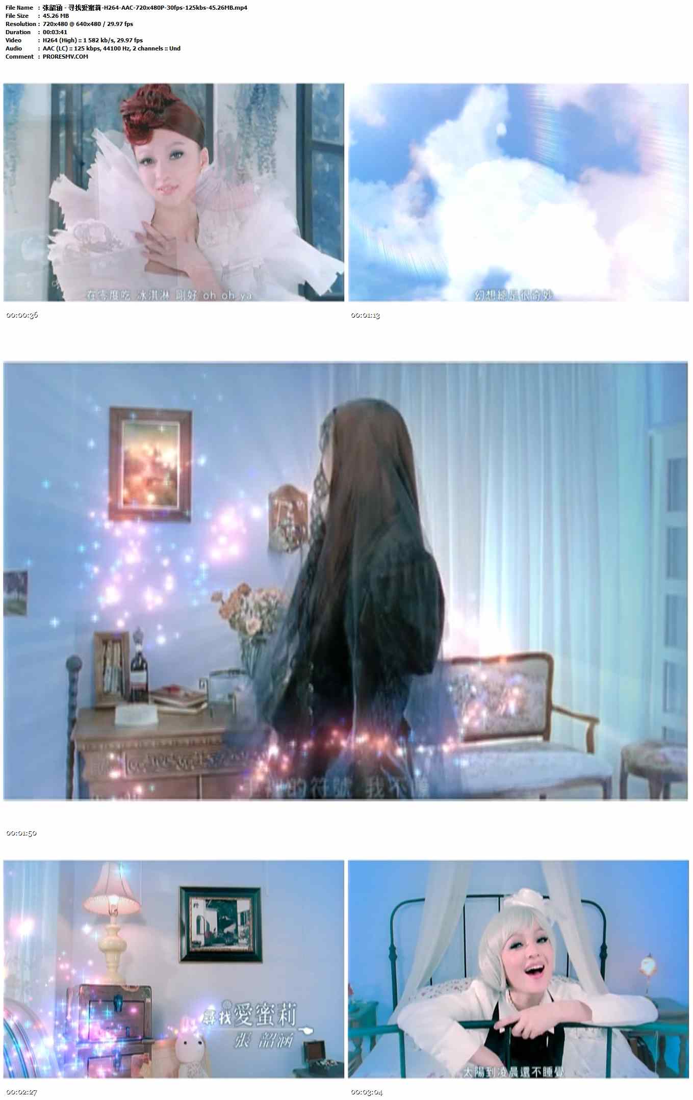张韶涵 - 寻找爱蜜莉-H264-AAC-720x480P-30fps-125kbs-45.26MB官方MV_高清MV